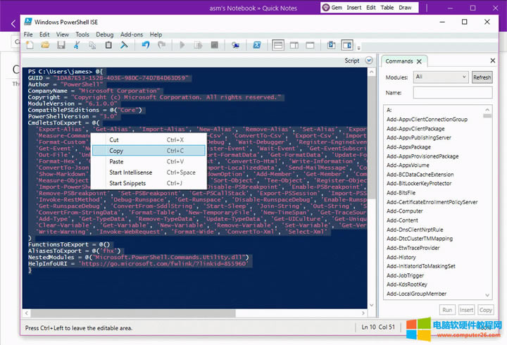  PowerShell ISE ƎZĴa 