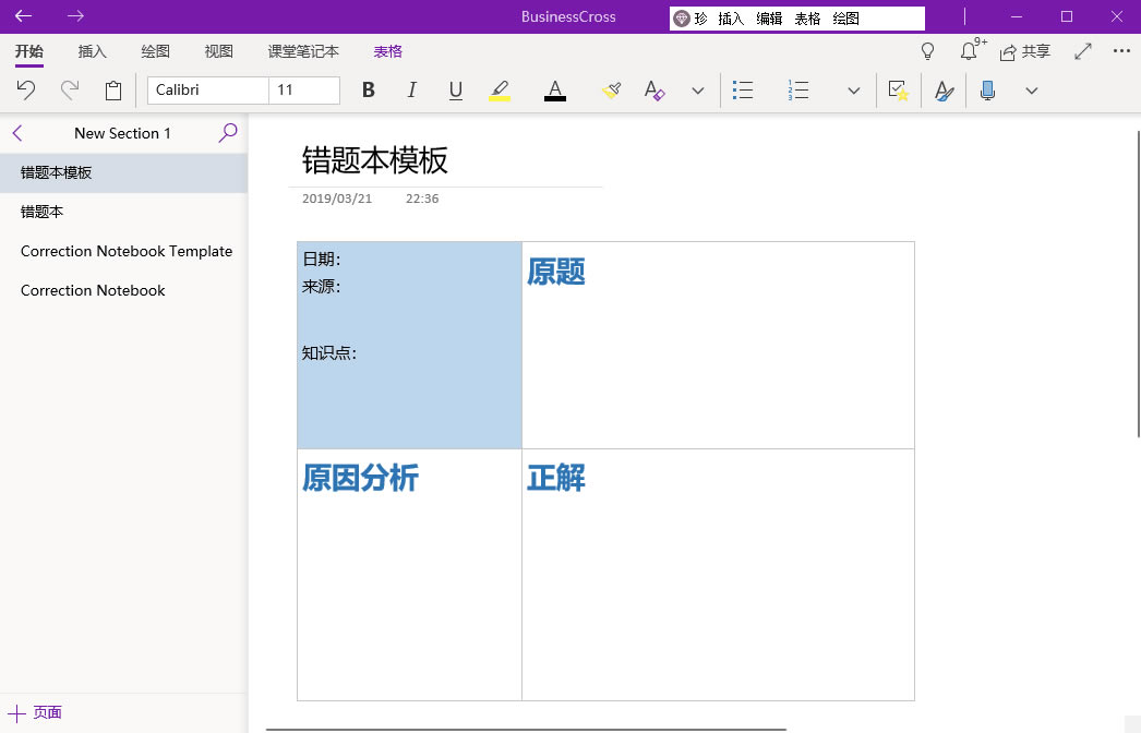 ʹ Gem Menu 䌚ˆṩ OneNote e}ģ塣
