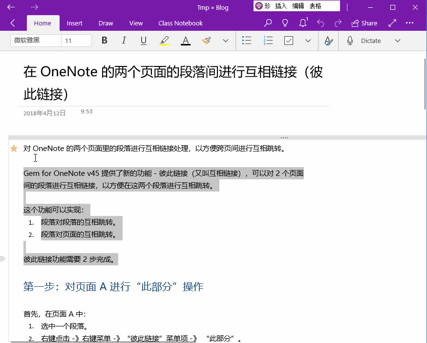  OneNote for Windows 10 ЏƼıճN΢Ż QQ 