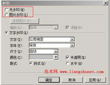 Word怎么設置背景顏色、圖片和加水印本站