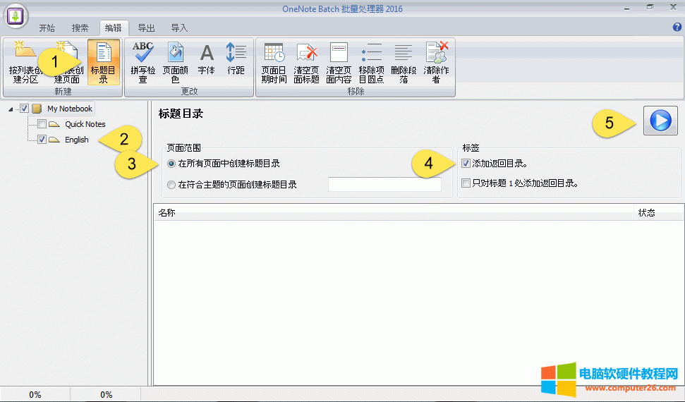  OneNote 愓}Ŀ䛴V