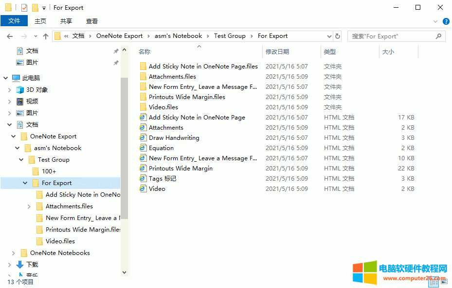 Windows 上的文件夾樹狀結構及其 HTML 文件