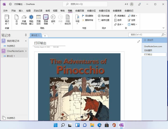 ʹ OneNote Gem – Favorites ṩĴӡʽ퓹Dָ PDF 