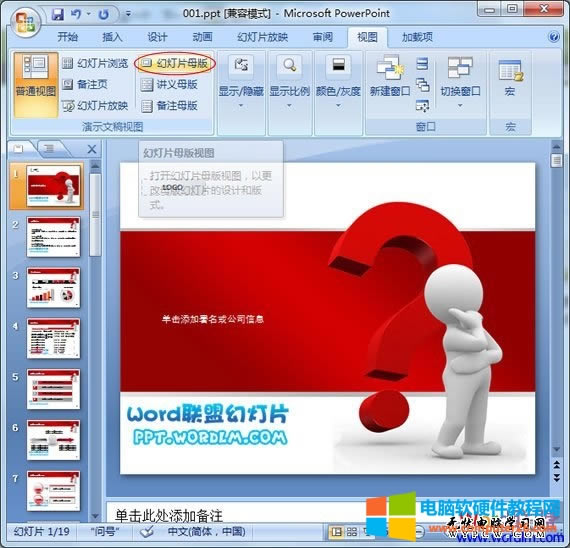 ôӄhPowerPoint(ppt)ˮӡLOGO?