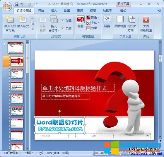 ôӄhPowerPoint(ppt)ˮӡLOGO?