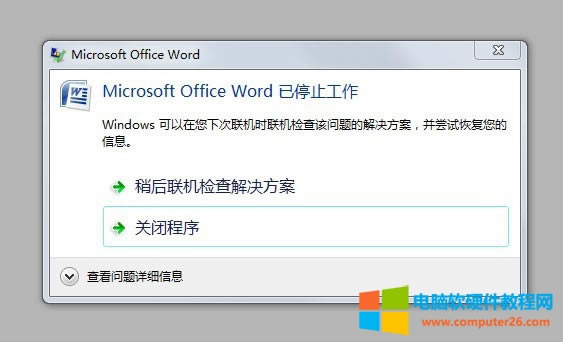 Win7ϵyʾWordֹͣô̎?