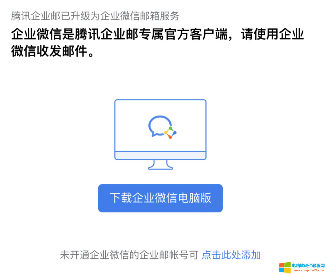 MacϵFoxmailW ԭvӍI]