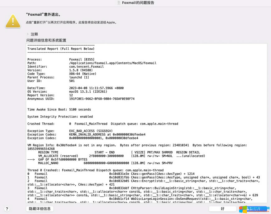 MacϵFoxmailW ԭvӍI]