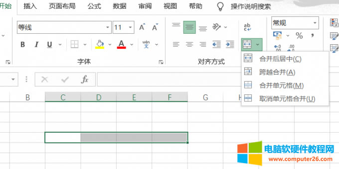 合并單元格