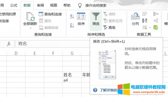篩選
