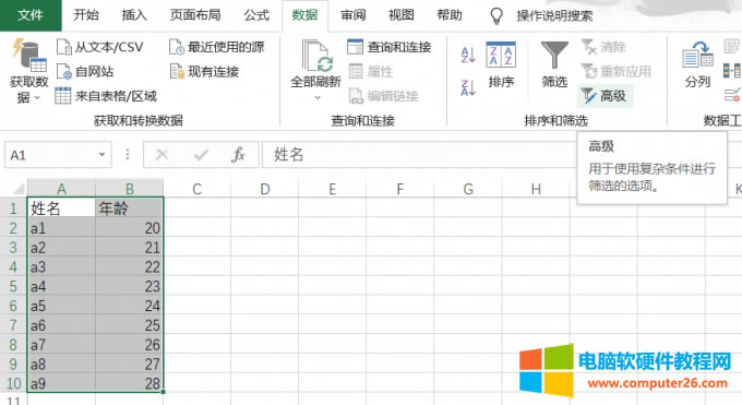 高級