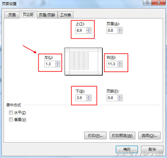 Excel工作表打印時不居中，怎么辦？