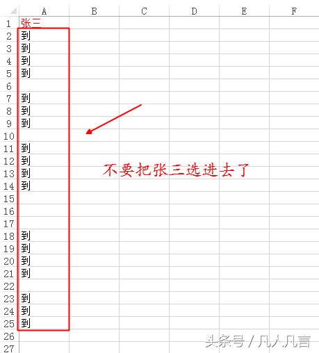 Excel中怎樣快速統計單元格的數量？