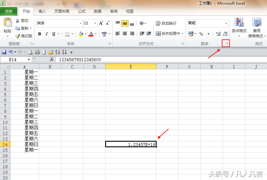 當Excel中的數字超過11位時，會自動變成科學計算法怎樣顯示？