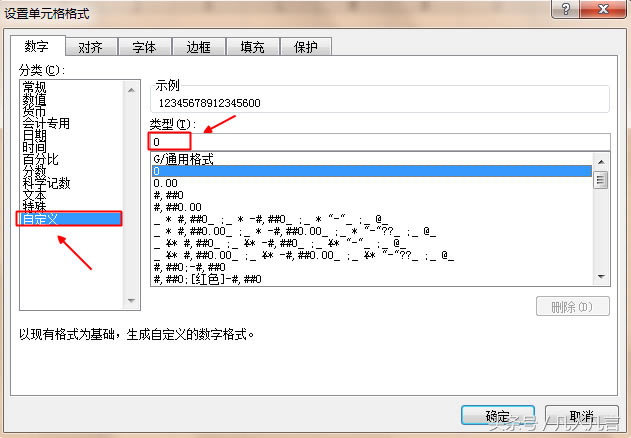 當Excel中的數字超過11位時，會自動變成科學計算法怎樣顯示？