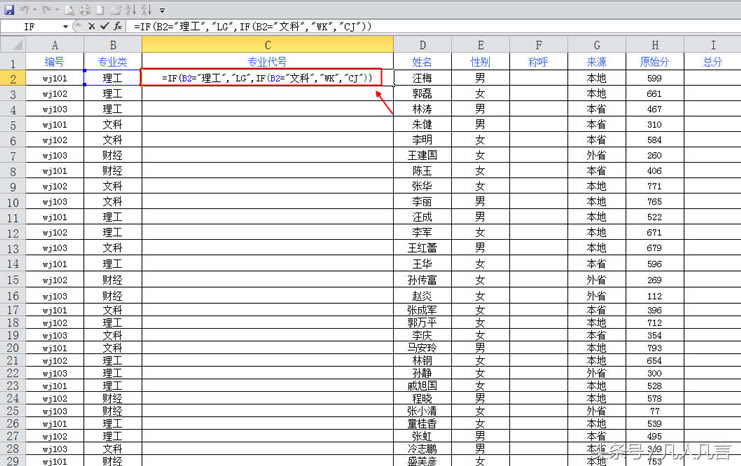 Excel中怎樣使用if函數嵌套？