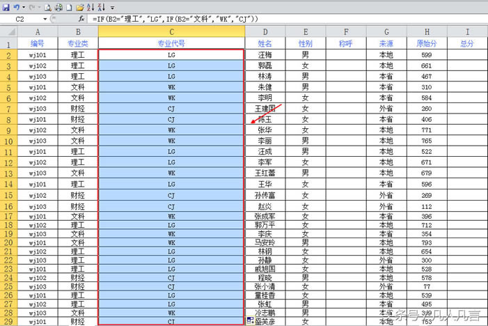 Excel中怎樣使用if函數嵌套？