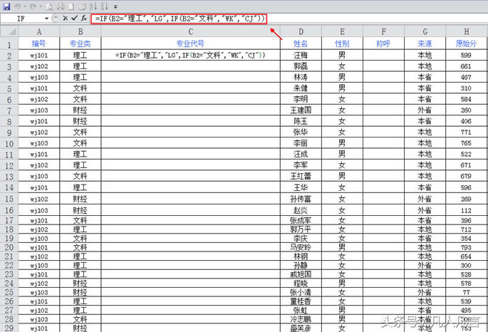 Excel中怎樣使用if函數嵌套？