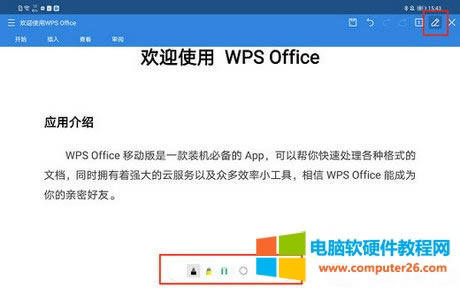 WPS企業版序列號