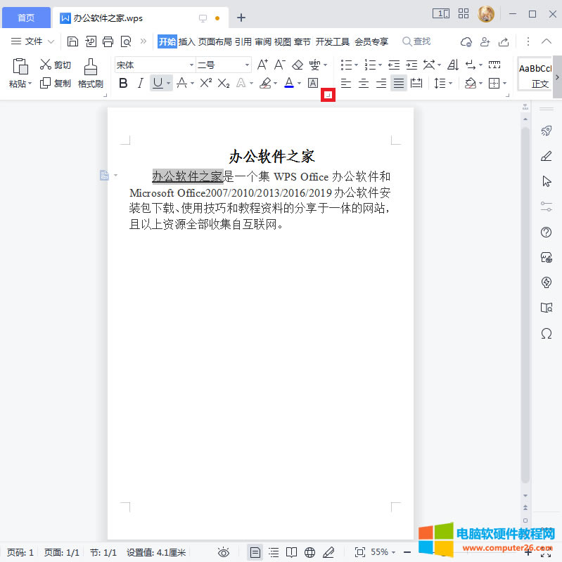 選中<a href='/office2207/' target='_blank'><u>wps</u></a>文字