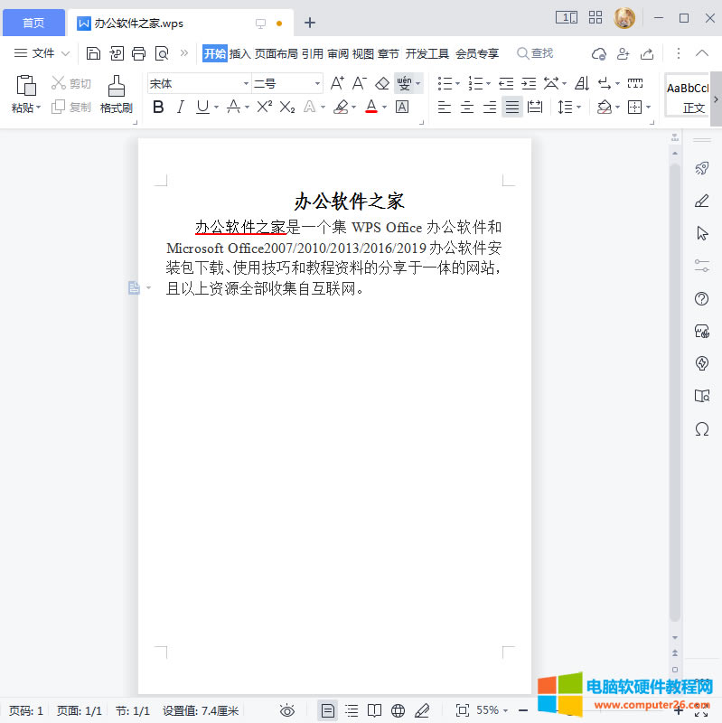 下劃線顏色設置
