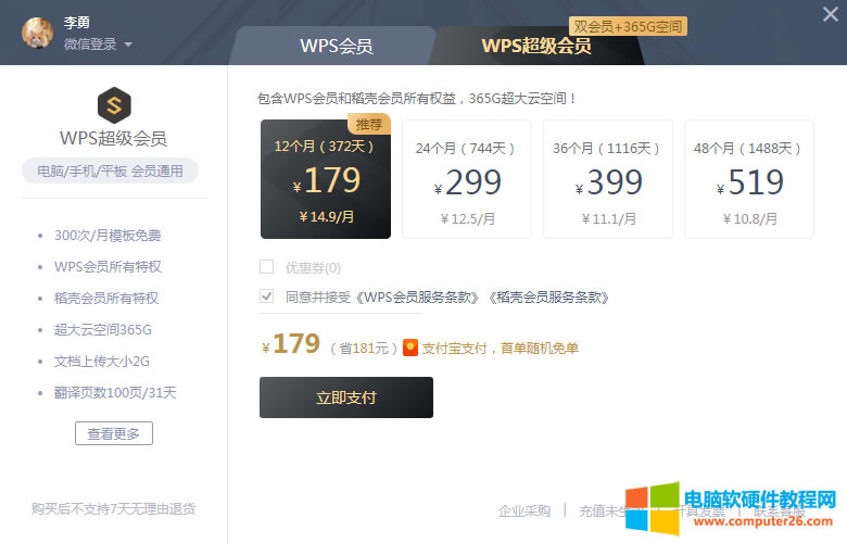 wpsT