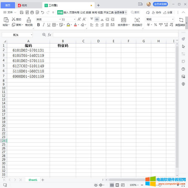 新建WPS表格