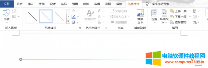 設置橫線