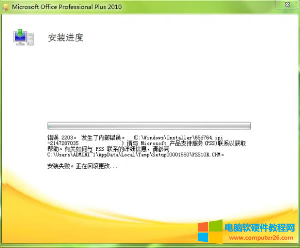 Office2010e`a2203
