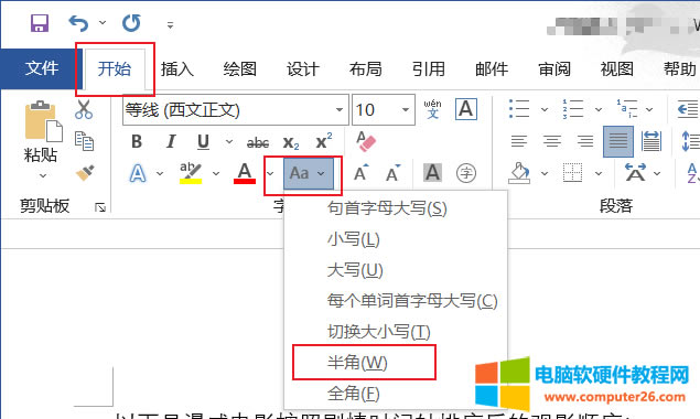 調整字體