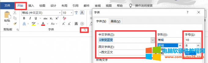 調整字間距