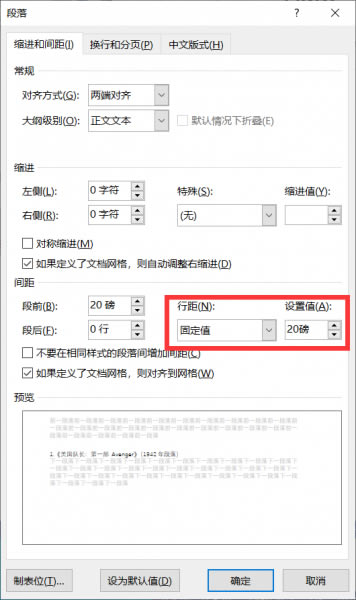 字符間距