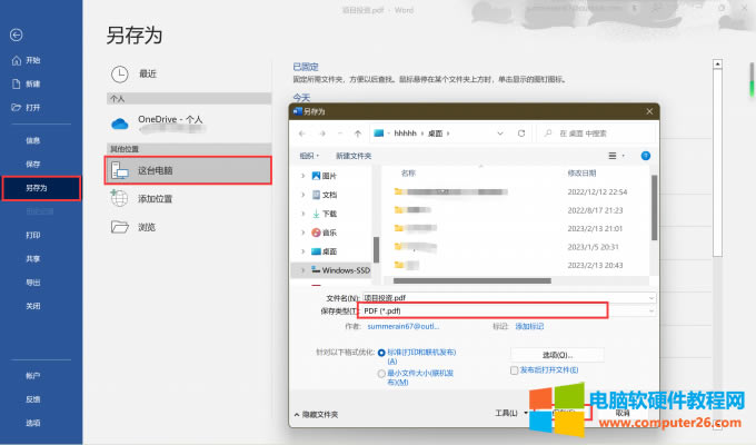 另存為pdf