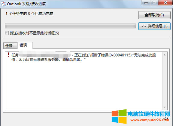 e0x80040115ʾD