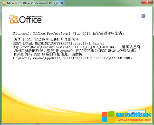 Office2010e`a1402