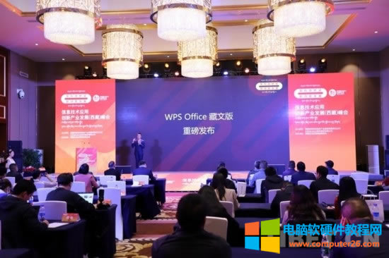WPS Officeİl