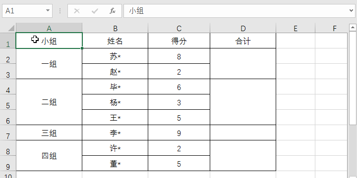 回車鍵批量填充合并單元格