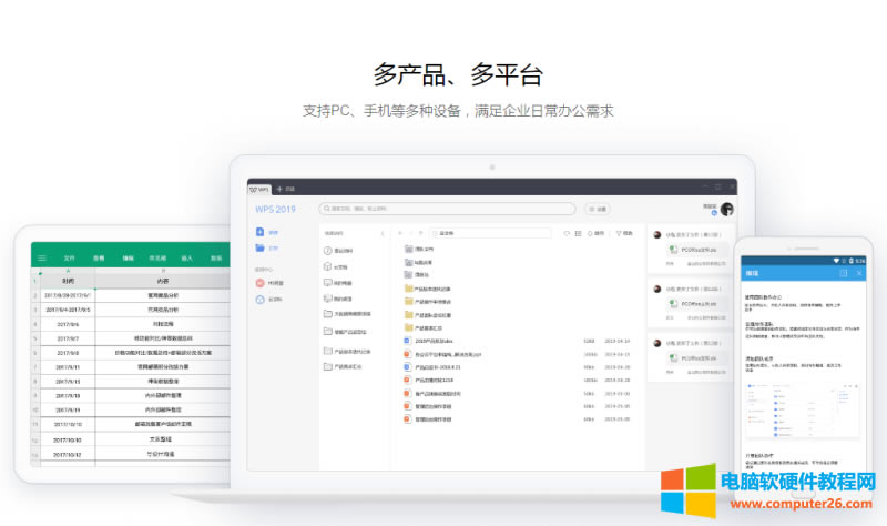 WPS Office˰͌Ią^e