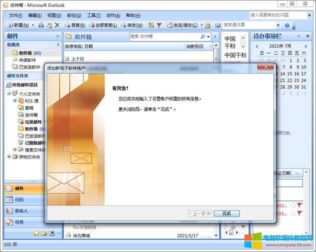 OutlookϺ]ɹ