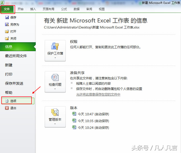 Excel中怎樣自動填充張三、李四、王五？