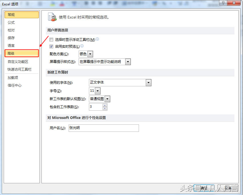 Excel中怎樣自動填充張三、李四、王五？