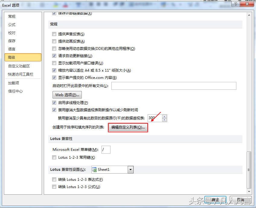 Excel中怎樣自動填充張三、李四、王五？