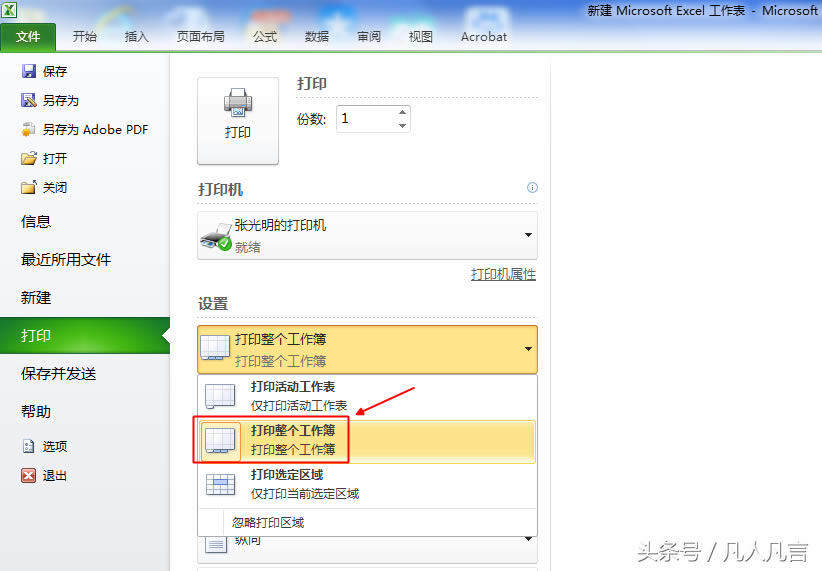 Excelжһӡ