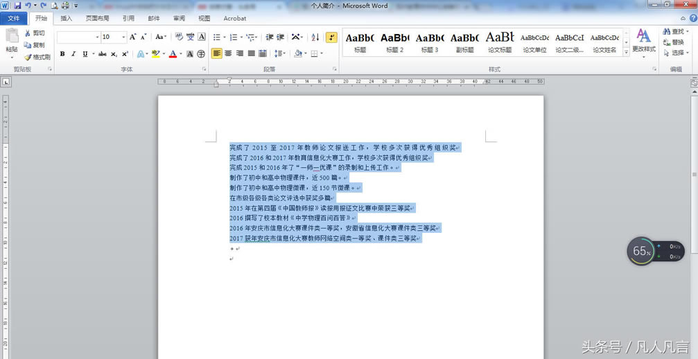 word中字與字之間的距離能變大嗎？