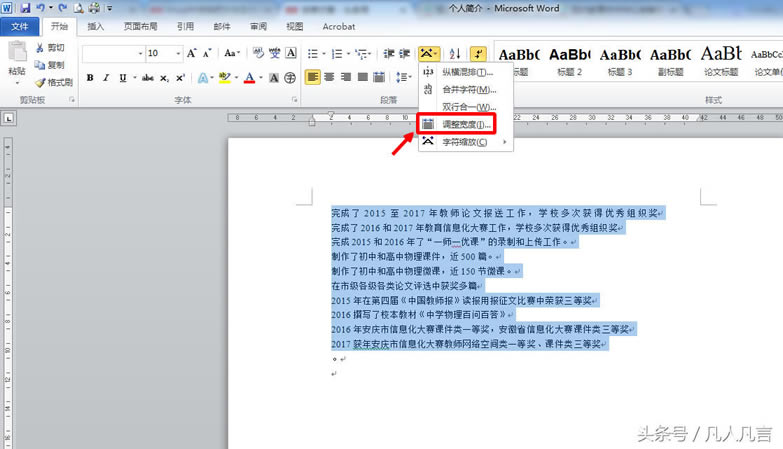 word中字與字之間的距離能變大嗎？