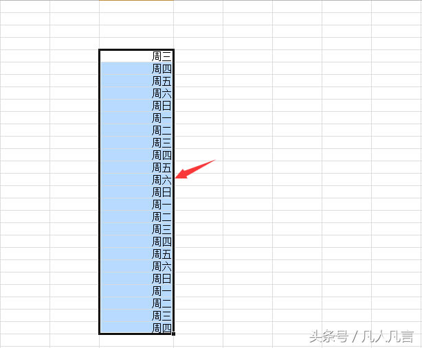 Excel把日期轉化為星期的兩種常用方法