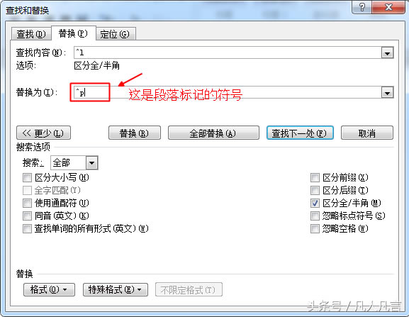 從網上復制的文檔，經常會出現向下的灰色箭頭，這是怎么回事？