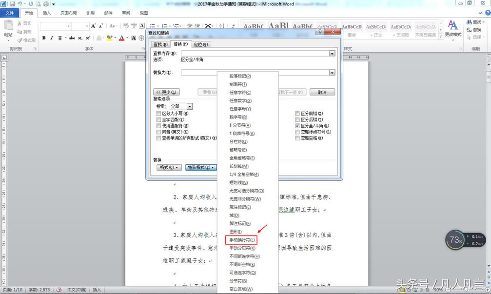 從網上復制的文檔，經常會出現向下的灰色箭頭，這是怎么回事？