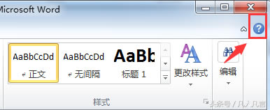 怎樣使用office幫助？