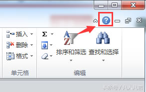 怎樣使用office幫助？